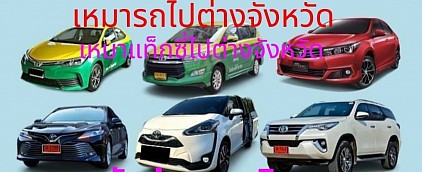 ให้บริการโดย ไพวัลย์ นิจกรรม และทีมงาน